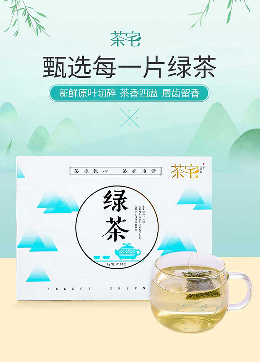 茶宅品牌全案设计